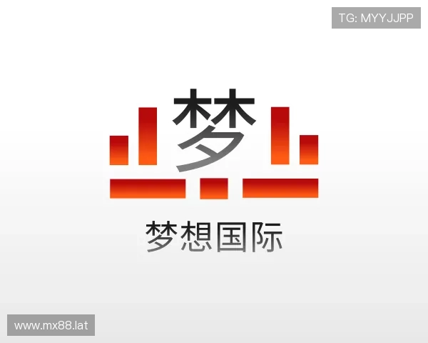 获悉梦想国际